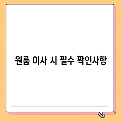 광주시 서구 동천동 포장이사비용 | 견적 | 원룸 | 투룸 | 1톤트럭 | 비교 | 월세 | 아파트 | 2024 후기