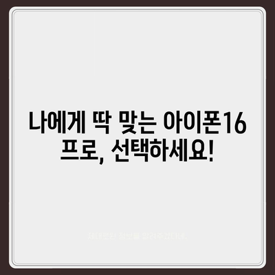 대전시 동구 용전동 아이폰16 프로 사전예약 | 출시일 | 가격 | PRO | SE1 | 디자인 | 프로맥스 | 색상 | 미니 | 개통