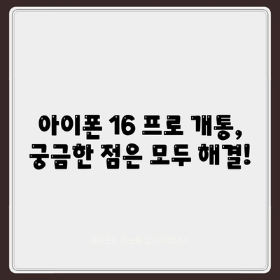 대구시 달서구 용산1동 아이폰16 프로 사전예약 | 출시일 | 가격 | PRO | SE1 | 디자인 | 프로맥스 | 색상 | 미니 | 개통