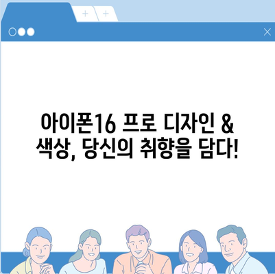 대전시 대덕구 중리동 아이폰16 프로 사전예약 | 출시일 | 가격 | PRO | SE1 | 디자인 | 프로맥스 | 색상 | 미니 | 개통