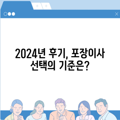 전라북도 익산시 왕궁면 포장이사비용 | 견적 | 원룸 | 투룸 | 1톤트럭 | 비교 | 월세 | 아파트 | 2024 후기