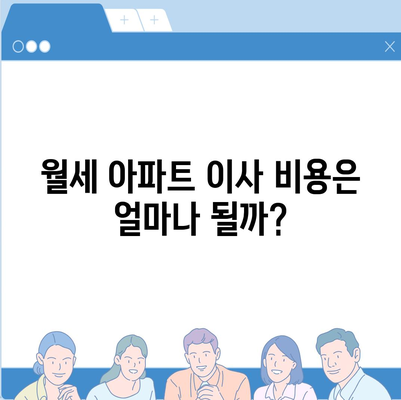 경상북도 의성군 안계면 포장이사비용 | 견적 | 원룸 | 투룸 | 1톤트럭 | 비교 | 월세 | 아파트 | 2024 후기