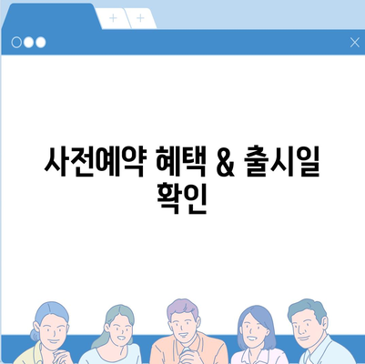 인천시 부평구 산곡3동 아이폰16 프로 사전예약 | 출시일 | 가격 | PRO | SE1 | 디자인 | 프로맥스 | 색상 | 미니 | 개통