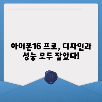 경상남도 거제시 장승포동 아이폰16 프로 사전예약 | 출시일 | 가격 | PRO | SE1 | 디자인 | 프로맥스 | 색상 | 미니 | 개통