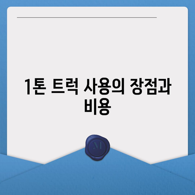 전라북도 부안군 백산면 포장이사비용 | 견적 | 원룸 | 투룸 | 1톤트럭 | 비교 | 월세 | 아파트 | 2024 후기