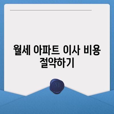 대전시 서구 만년동 포장이사비용 | 견적 | 원룸 | 투룸 | 1톤트럭 | 비교 | 월세 | 아파트 | 2024 후기