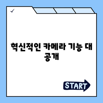 아이폰16 프로 색상, 디자인, 스펙 공개