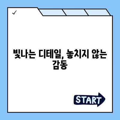 아이폰16 프로 맥스 | 더 크고 더 밝은 디스플레이로 모든 디테일 포착