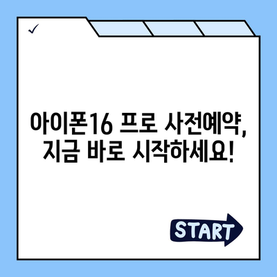 대전시 대덕구 중리동 아이폰16 프로 사전예약 | 출시일 | 가격 | PRO | SE1 | 디자인 | 프로맥스 | 색상 | 미니 | 개통