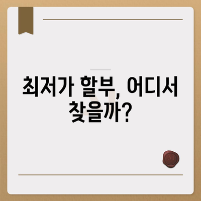 아이폰16 할부 전문가 Q&A | 궁금증 사항 해결