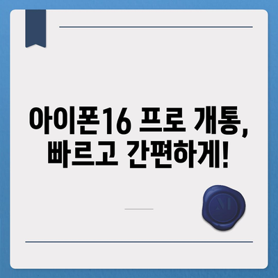 광주시 남구 양림동 아이폰16 프로 사전예약 | 출시일 | 가격 | PRO | SE1 | 디자인 | 프로맥스 | 색상 | 미니 | 개통