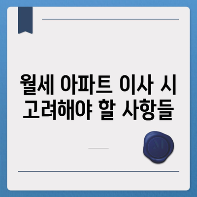 전라남도 영암군 신북면 포장이사비용 | 견적 | 원룸 | 투룸 | 1톤트럭 | 비교 | 월세 | 아파트 | 2024 후기