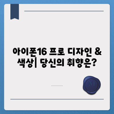 경상남도 김해시 부원동 아이폰16 프로 사전예약 | 출시일 | 가격 | PRO | SE1 | 디자인 | 프로맥스 | 색상 | 미니 | 개통