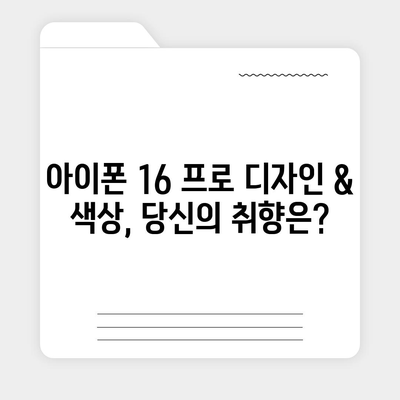 인천시 미추홀구 도화1동 아이폰16 프로 사전예약 | 출시일 | 가격 | PRO | SE1 | 디자인 | 프로맥스 | 색상 | 미니 | 개통