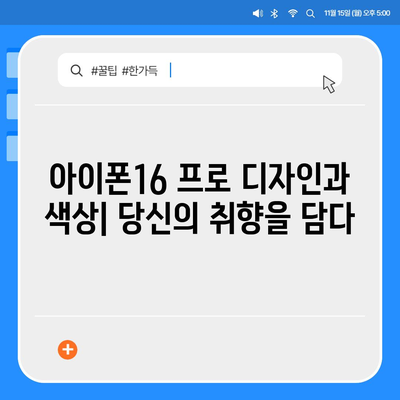 경상남도 함안군 칠원읍 아이폰16 프로 사전예약 | 출시일 | 가격 | PRO | SE1 | 디자인 | 프로맥스 | 색상 | 미니 | 개통