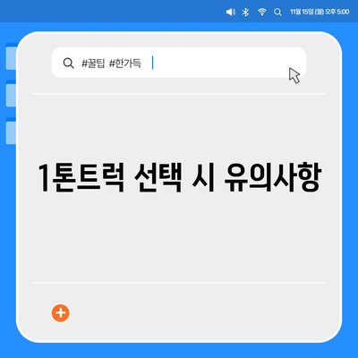 충청남도 당진시 고대면 포장이사비용 | 견적 | 원룸 | 투룸 | 1톤트럭 | 비교 | 월세 | 아파트 | 2024 후기