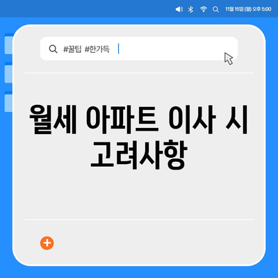 서울시 서대문구 홍은제1동 포장이사비용 | 견적 | 원룸 | 투룸 | 1톤트럭 | 비교 | 월세 | 아파트 | 2024 후기