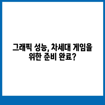 아이폰16 벤치마크 성능은 얼마나 좋아졌을까?