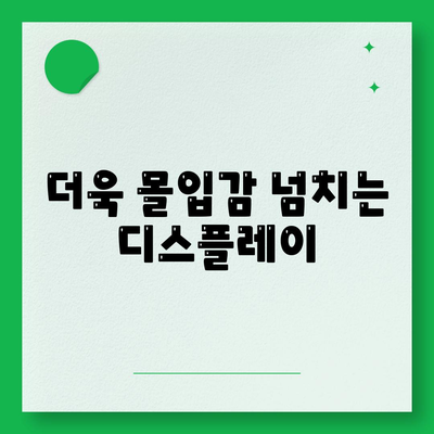 아이폰16 프로 맥스 | 혁신적인 디자인과 강력한 업그레이드