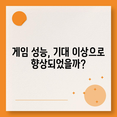 아이폰16 벤치마크 성능은 얼마나 좋아졌을까?