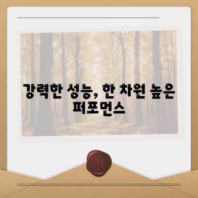 아이폰16 프로 맥스 | 혁신적인 디자인과 강력한 업그레이드