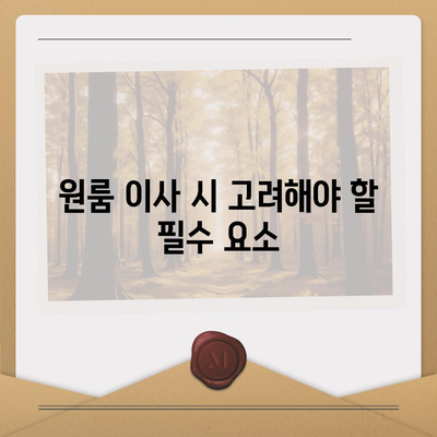 경상남도 하동군 청암면 포장이사비용 | 견적 | 원룸 | 투룸 | 1톤트럭 | 비교 | 월세 | 아파트 | 2024 후기