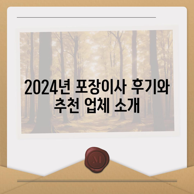 부산시 사하구 구평동 포장이사비용 | 견적 | 원룸 | 투룸 | 1톤트럭 | 비교 | 월세 | 아파트 | 2024 후기