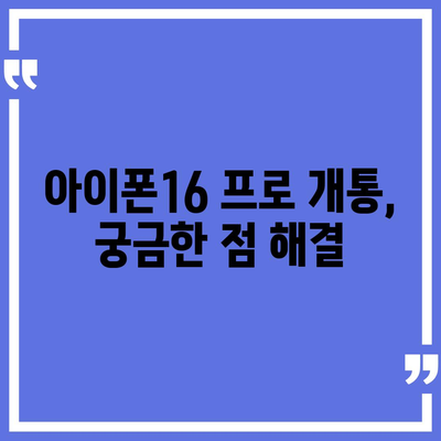 경상북도 김천시 평화남산동 아이폰16 프로 사전예약 | 출시일 | 가격 | PRO | SE1 | 디자인 | 프로맥스 | 색상 | 미니 | 개통