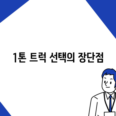 대전시 동구 대청동 포장이사비용 | 견적 | 원룸 | 투룸 | 1톤트럭 | 비교 | 월세 | 아파트 | 2024 후기