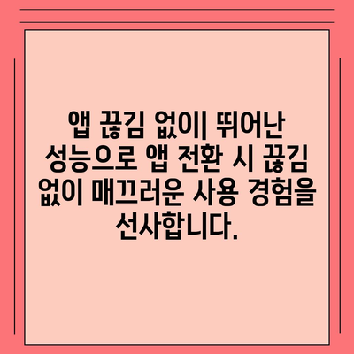 아이폰16 프로 맥스의 뛰어난 성능을 활용한 다중 태스킹의 달인이 되다