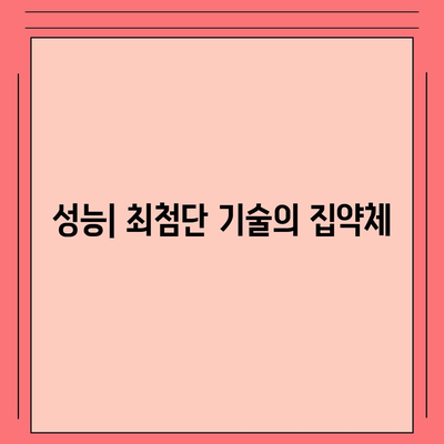 아이폰 16 프로 맥스 | 모든 시리즈 출시일 루머 및 스펙 정리