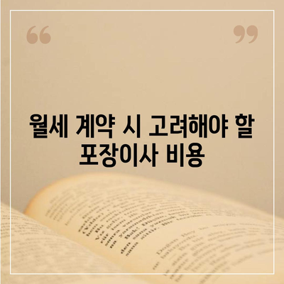 인천시 부평구 갈산2동 포장이사비용 | 견적 | 원룸 | 투룸 | 1톤트럭 | 비교 | 월세 | 아파트 | 2024 후기