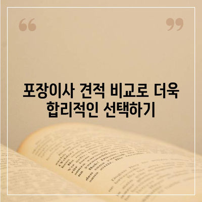 광주시 서구 유덕동 포장이사비용 | 견적 | 원룸 | 투룸 | 1톤트럭 | 비교 | 월세 | 아파트 | 2024 후기