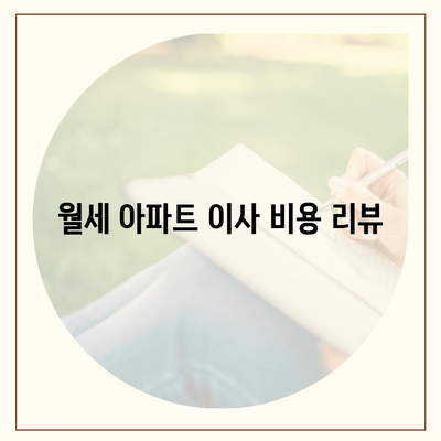 경기도 포천시 신북면 포장이사비용 | 견적 | 원룸 | 투룸 | 1톤트럭 | 비교 | 월세 | 아파트 | 2024 후기