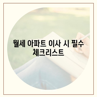 경기도 오산시 세교동 포장이사비용 | 견적 | 원룸 | 투룸 | 1톤트럭 | 비교 | 월세 | 아파트 | 2024 후기