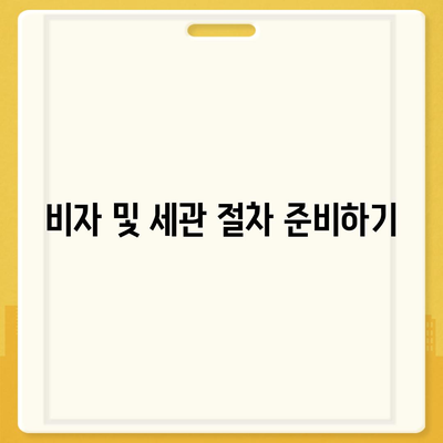 캐나다 소량 해외이사 준비 요령