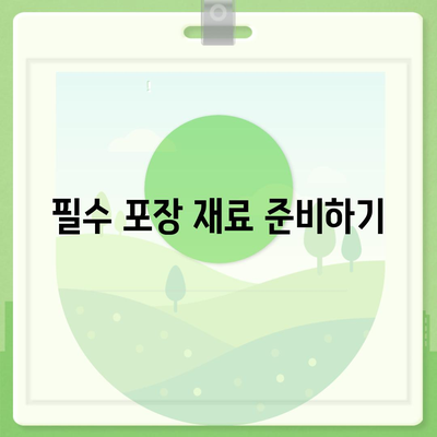 이사 준비 필수 체크리스트