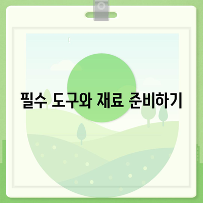 단거리 이사의 효율적인 포장 꿀팁