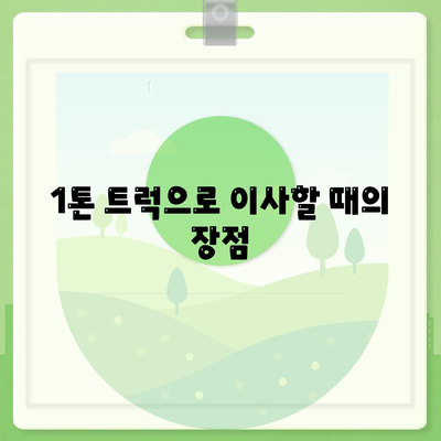 대구시 남구 대명5동 포장이사비용 | 견적 | 원룸 | 투룸 | 1톤트럭 | 비교 | 월세 | 아파트 | 2024 후기