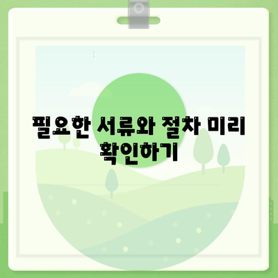 캐나다 소량 해외이사 준비 요령