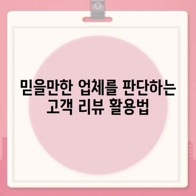 진짜 잘하는 포장이사 업체 고르는 비결 공개