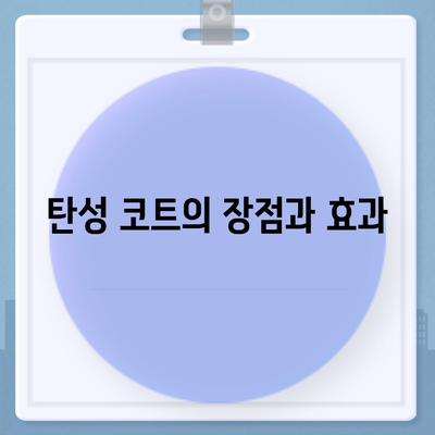 이사 청소 효과, 탄성 코트 줄눈 시공 보고