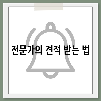 골동품 정리 이민 견적 안내