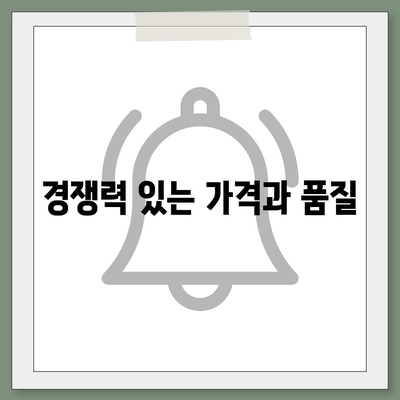 평택 포장 이사업체의 우수성