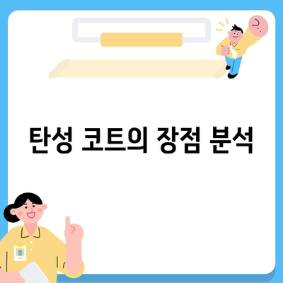 이사 청소 전 탄성 코트 줄눈 시공 보고