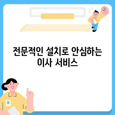 김포 커튼 블라인드 이사 및 리폼 서비스 소개