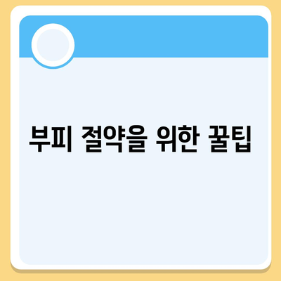 단거리 이사의 효율적인 포장 꿀팁