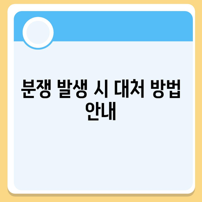 아파트 장기 수선 충당금 전세 이사 조회, 반환은 누가?