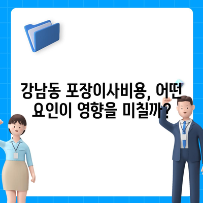 강원도 춘천시 강남동 포장이사비용 | 견적 | 원룸 | 투룸 | 1톤트럭 | 비교 | 월세 | 아파트 | 2024 후기