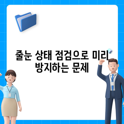 이사 청소 전 탄성 코트 줄눈 시공 확인